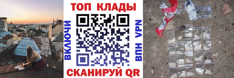 Наркошоп купить Метамфетамин Кокаин Меф мяу мяу Псилоцибиновые грибы Канабис СОЛЬ Вилючинск
