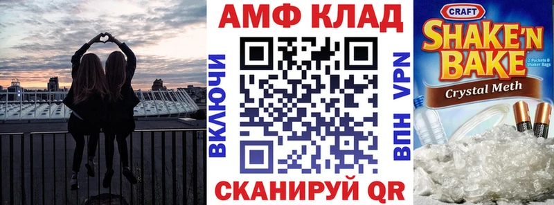 АМФЕТАМИН VHQ Купить закладки Вилючинск