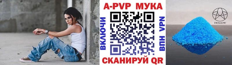 A-PVP крисы CK  Купить закладки  Вилючинск 