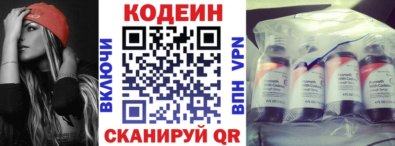 Кодеиновый сироп Lean Purple Drank Купить где Вилючинск