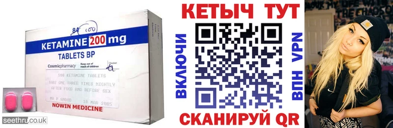 Кетамин ketamine  Купить закладки  Вилючинск 