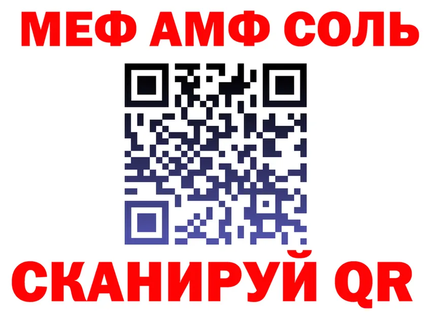 МЕФ мука зеркало мориарти kraken Вилючинск