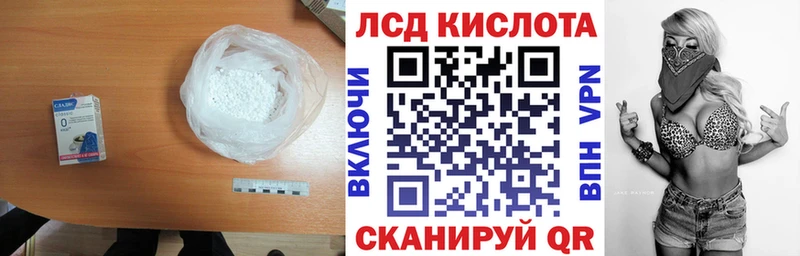 Лсд 25 экстази кислота  Купить  Вилючинск 