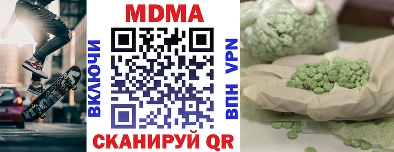 МДМА молли  Купить где  Вилючинск 