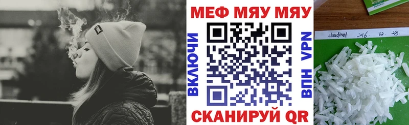 Купить закладки  Вилючинск  МЯУ-МЯУ mephedrone 