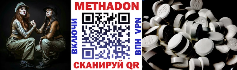 Купить закладки  Вилючинск  Метадон VHQ 
