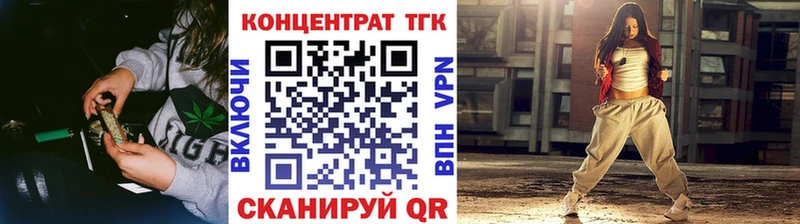 ТГК жижа  Купить закладки  Вилючинск 